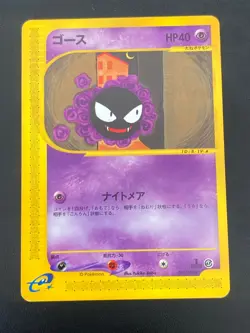 JAPANESE POKEMON GASTLY 019/128 1ST E1 WIZARD EXPEDITION FANTOMINUS - NM - Image 1