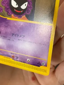 JAPANESE POKEMON GASTLY 019/128 1ST E1 WIZARD EXPEDITION FANTOMINUS - NM - Image 4
