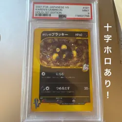 PSA 9 Karen's Umbreon Holo Card #091 1st Edition VS 2001 Pokemon - Image 1