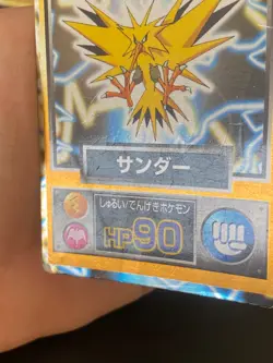 JAPANESE POKEMON ZAPDOS HOLO PROMO MEIJI ELECTHOR - PL - Image 5