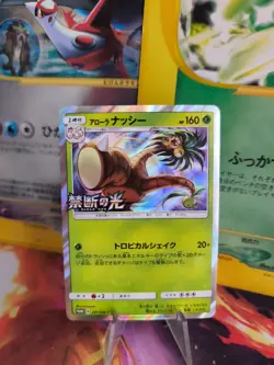 Pokemon Karte Card Holo Alolan Exeggutor SM Promo Black Star Sun japanese NM - Image 1