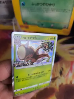 Pokemon Karte Card Holo Alolan Exeggutor SM Promo Black Star Sun japanese NM - Image 3