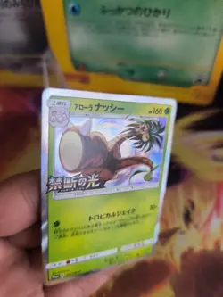 Pokemon Karte Card Holo Alolan Exeggutor SM Promo Black Star Sun japanese NM - Image 4