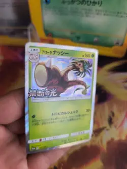 Pokemon Karte Card Holo Alolan Exeggutor SM Promo Black Star Sun japanese NM - Image 5