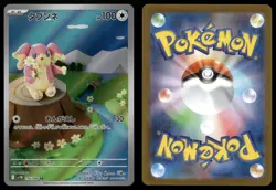 Audino 156/086 AR SV11B Art Rare Black Bolt Pokemon Japanese NM - Image 3