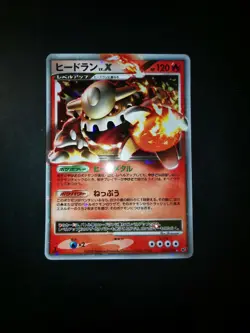Heatran lv. X Stormfront 015/092 HOLO JAPANESE POKEMON CARD Diamant et perle - Image 1