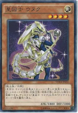 Yugioh Card DUEA-JP022 Satellarknight Unukalhai | Normal Japanese - Image 1