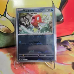 Pokemon Card - Magikarp 129/165 Japanese 151 Poke Ball Reverse Holo sv2a Nm+ - Image 1
