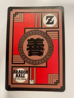 Carte HK Dragon Ball Collection Dbz Card Carddass super Battle - Image 2