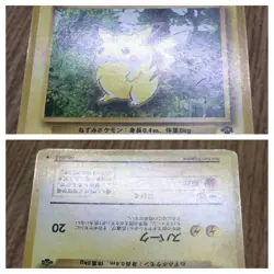 Pikachu No. 025 Non Holo Common Jungle Pokemon Japanese LP - CF1811 - Image 4