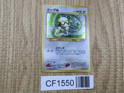 Smeargle No. 235 Holo Rare Neo Discovery Pokemon Japanese LP - CF1550 - Image 1