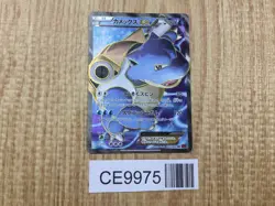 Blastoise EX 061/060 Super Rare XY-By Collection Y Pokemon Japanese LP - CE9975 - Image 1