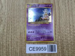 Slowking No. 199 Holo Rare Neo Genesis Pokemon Japanese LP - CE9959 - Image 1
