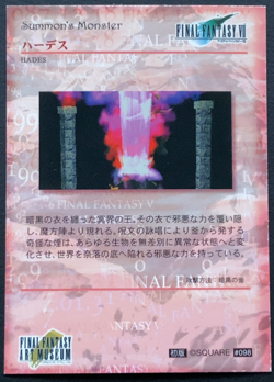 Hades 098 Final Fantasy 7 Art Museum Card Square Japanese - Image 3