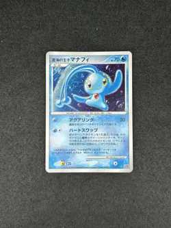 POKEMON CARD MANAPHY 10TH MOVIE PROMO HOLO JAPANESE - Image 1