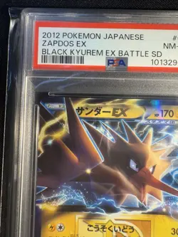 Zapdos EX PSA 8 BLACK KYUREM EX BATTLE STRENGTH DECK 2012 Pokemon Card Japanese - Image 2