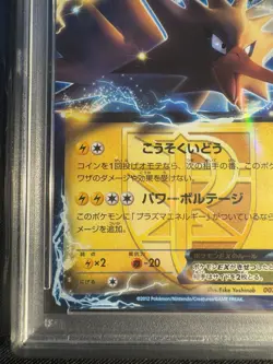 Zapdos EX PSA 8 BLACK KYUREM EX BATTLE STRENGTH DECK 2012 Pokemon Card Japanese - Image 4