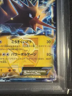 Zapdos EX PSA 8 BLACK KYUREM EX BATTLE STRENGTH DECK 2012 Pokemon Card Japanese - Image 5