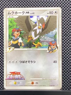 Staraptor M 2009 Movie Random Pack 2009 PtM Pokemon Card Japanese #Y31 - Image 2