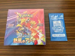 Pokemon Card HEAT WAVE ARENA Booster Box sv9a Japanese w/shrink w/promo pack - Image 1