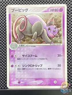 Grumpig 2003 Rulers of the Heavens 2003 Pokemon Card Japanese #C0L - Image 1