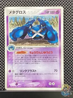 Metagross 2004 Holo Clash of the Blue Sky 2004 Pokemon Card Japanese #IH6 - Image 1