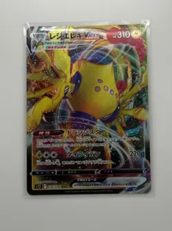 Pokemon TCG Regieleki VMAX S12 Paradigm Trigger 034/098 RRR Holo JP 310 HP - Image 1