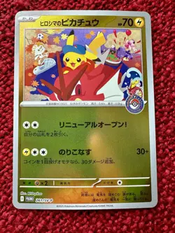Hiroshima's Pikachu (261/SV-P) Pokemon Center Japanese Promo NM - Image 1