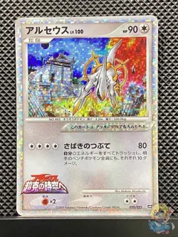 Arceus 2009 Movie Random Pack 2009 PtM Pokemon Card Japanese #W1C - Image 1