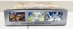 Wild Forces Booster Box Japanese Pokemon TCG New Sealed (no shrink) - Image 3