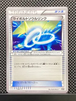 Manectric Spirit Link 2017 THE BEST of XY 2017 Pokemon Card Japanese #OEF - Image 2