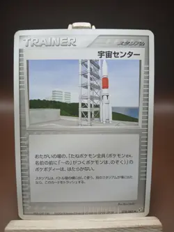 HP Pokemon Space Center 078/082 Clash of the Blue Sky ex Japanese - Image 1