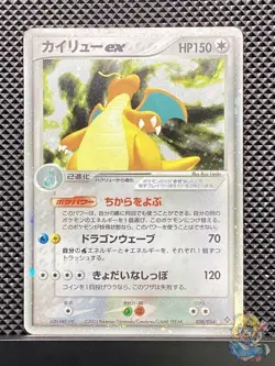 Dragonite ex 2003 Holo Rulers of the Heavens 2003 Pokemon Card Japanese #I0U - Image 1