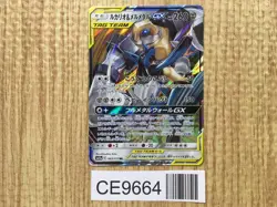 Lucario & Melmetal GX 083/173 Double Rare TAG TEAM GX: Tag All Stars - CE9664 - Image 1