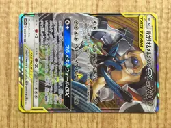 Lucario & Melmetal GX 083/173 Double Rare TAG TEAM GX: Tag All Stars - CE9664 - Image 5