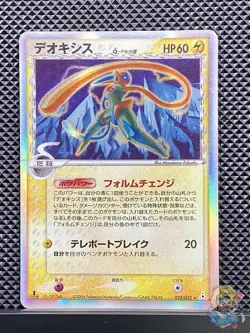 Deoxys delta 2006 Holon Phantom 2006 Pokemon Card Japanese #3D0 - Image 1