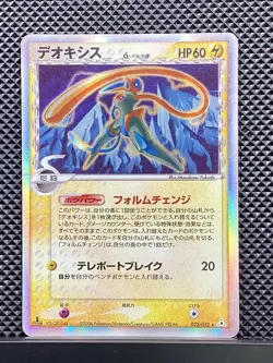 Deoxys delta 2006 Holon Phantom 2006 Pokemon Card Japanese #3D0 - Image 2