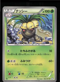 Exeggutor 002/051 Uncommon Spiral Force Pokemon Japanese 1st edition LP - Image 1