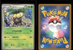 Exeggutor 002/051 Uncommon Spiral Force Pokemon Japanese 1st edition LP - Image 3