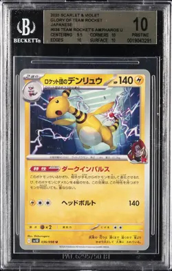 2025 POKEMON JPN SV10-GLORY OF TEAM ROCKET #036 TEAM ROCKET'S AMPHAROS BGS 10 - Image 1