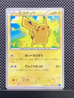 Pikachu 2013 C Collection X 2013 XY1 Pokemon Card Japanese #UHG - Image 2