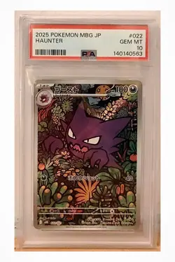 2025 Pokemon MBG Jp Haunter AR Art Rare Promo Stater Set Mega #022/021 PSA 10 - Image 1