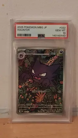 2025 Pokemon MBG Jp Haunter AR Art Rare Promo Stater Set Mega #022/021 PSA 10 - Image 3