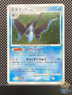 Lumineon 2007 Secret of the Lakes 2007 DP2 Pokemon Card Japanese #8RL - Image 1