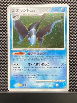 Lumineon 2007 Secret of the Lakes 2007 DP2 Pokemon Card Japanese #8RL - Image 2