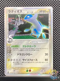 Latios delta 2005 Holon Research Tower 2005 Pokemon Card Japanese #UOV - Image 1