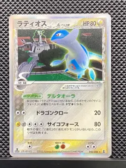 Latios delta 2005 Holon Research Tower 2005 Pokemon Card Japanese #UOV - Image 2