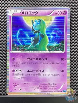 Meloetta 2012 R Freeze Bolt 2012 BW6 Pokemon Card Japanese #VVX - Image 1
