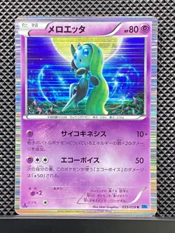 Meloetta 2012 R Freeze Bolt 2012 BW6 Pokemon Card Japanese #VVX - Image 2