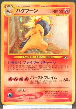 Pokemon Card Typhlosion LV.55 No. 157 60+ Revised ED Neo Genesis Japanese 2000 - Image 1